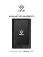 WEXLER BOOK T7002