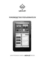 WEXLER BOOK T7005