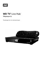 Western Digital WD TV Live Hub Media Center User Manual