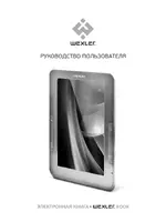 WEXLER BOOK T7006