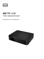 Western Digital WD TV Live Streaming Media Player (Gen 3) User Manual