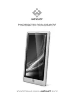 WEXLER BOOK T7007