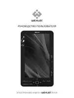 WEXLER BOOK T7044