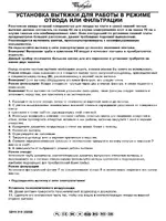 Whirlpool AKR 672 IX