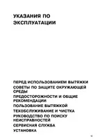 Whirlpool AKR 958 IX