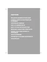 Whirlpool AKR 021