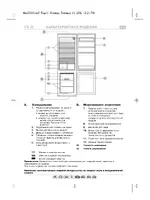 Whirlpool ARC 5250