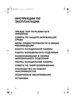 Whirlpool ARG 590