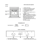 Whirlpool AKP 237