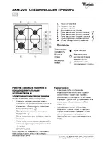 Whirlpool AKM 226