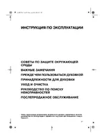 Whirlpool AKZ 447 MR