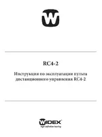 Widex RC4-2