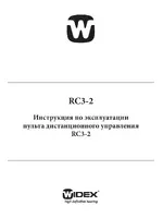 Widex RC3-2