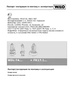 Wilo Drain FA FK17.1