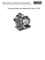 Wilo LP40
