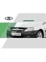 Инструкция Lada Largus CNG (2019)