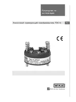 WIKA T24