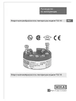 WIKA T53