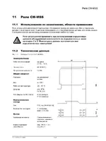 Wilo CM-MSS реле