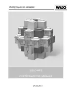 Wilo MPSW наладка
