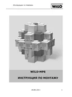 Wilo MPSW монтаж