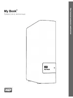Western Digital My Book User Manual