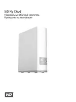 Western Digital My Cloud User Manual