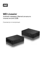 Western Digital WD Livewire Powerline AV Network Kit User Manual