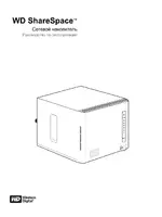 Western Digital WD ShareSpace User Manual