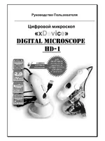 XDEVICE DM HD-1