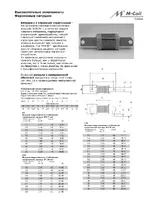 World-sound Mundorf M-Coil i-core
