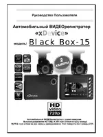 XDEVICE BlackBox-15