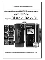 XDEVICE BlackBox-31