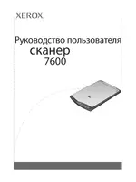 Xerox 7600