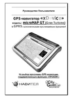 XDEVICE microMAP-GT (Gran Turismo)