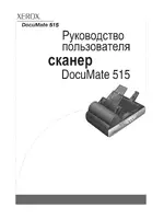 Xerox DocuMate 515