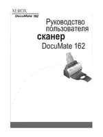 Xerox DocuMate 162