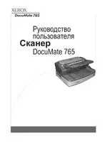 Xerox DocuMate 765
