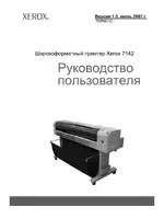 Xerox 7142 Color Wide Format