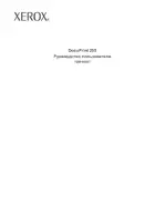 Xerox DocuPrint 255