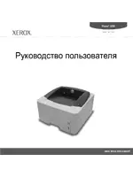 Xerox Phaser 3250