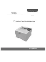 Xerox Phaser 3428