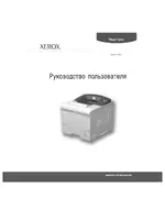 Xerox Phaser 3600