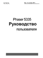Xerox Phaser 5335