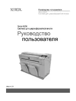 Xerox 6204 RU