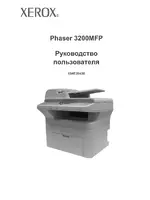 Xerox Phaser 3200MFP