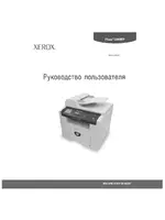 Xerox Phaser 3300MFP RU