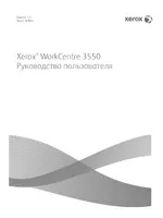 Xerox WorkCentre 3550