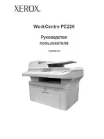 Xerox WorkCentre PE220