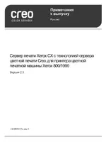 Xerox Color 800-1000 Digital Press with Xerox CX Print Server 800DCP-7065